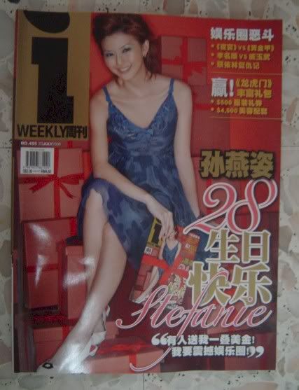 YanZi @ Cover Of  No.455, 20th July 2006 I-Weekly.